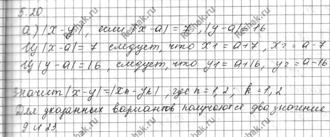 Изображение а) Какие значения может принимать |х - у|, если |х - а| = 7, |у - а\ = 16;б) какие значения может принимать |а - b|, если |х - а| - 7, |x-6| =...