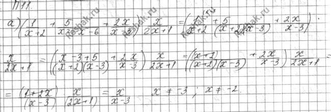 Изображение Упр.11 Повторение ГДЗ Мордковича 10 класс профильный уровень