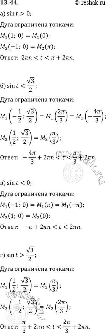 Изображение Упр.13.44 ГДЗ Мордковича 10 класс профильный уровень