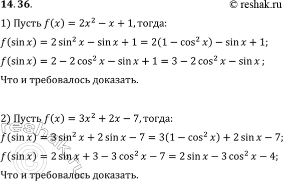 Изображение Упр.14.36 ГДЗ Мордковича 10 класс профильный уровень