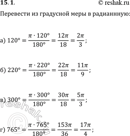 Изображение Упр.15.1 ГДЗ Мордковича 10 класс профильный уровень