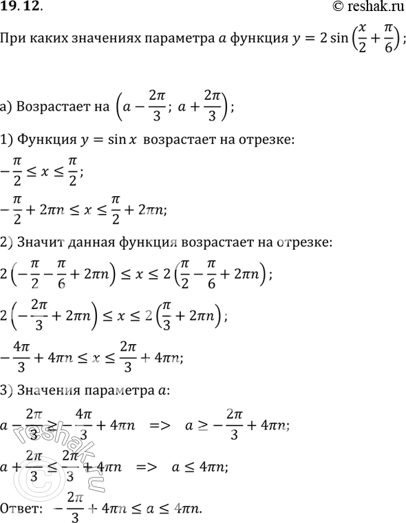 Изображение Упр.19.12 ГДЗ Мордковича 10 класс профильный уровень