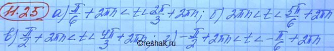 Изображение Найдите все числа t, которым на числовой окружности соответствуют точки, принадлежащие указанной дуге (рис. 47...