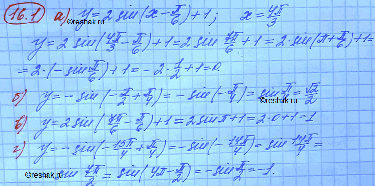 Изображение Упр.16.1 ГДЗ Мордковича 10 класс профильный уровень
