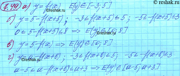 Изображение Пусть область значений функции у = f(x - 5) есть отрезок [-3; 5]. Найдите множество значений функции:а) у = f(x); в) у = 5 - f(x);б) у = 5 - f(x + 5); г) у = а -...
