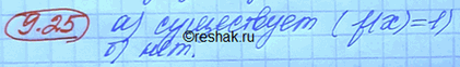 Изображение а) Существует ли такая функция у = f(x , что для любого x из области ее определения выполняется равенство f(2x) = f(x , а функция является периодической? Если...