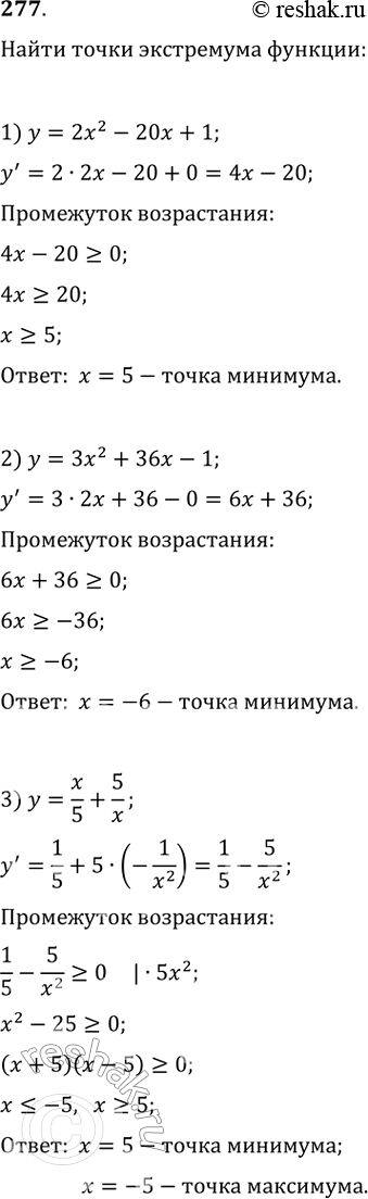 Изображение Найти точки экстремума функции (277—278).277. 1) у = 2х2 - 20х + 1;	2) у = 3x2 + 36х - 1;3) у = x/5 + 5/x;	4) у  = 4/x + x/16;5) у = х3 - 4x2;	6) y = х4-8x2...