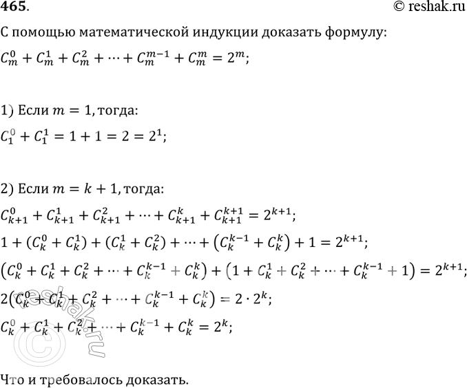 Изображение Упр.465 ГДЗ Колягин Ткачёва 11 класс