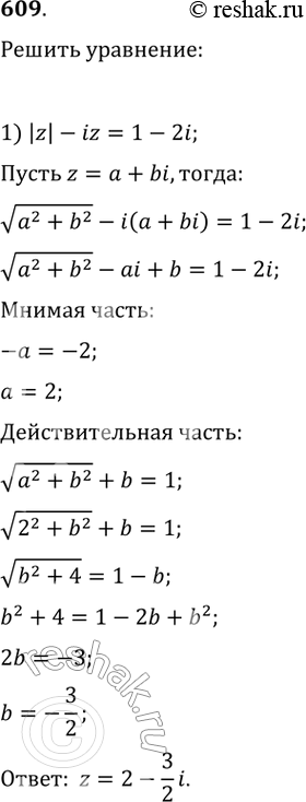 Изображение Упр.609 ГДЗ Колягин Ткачёва 11 класс