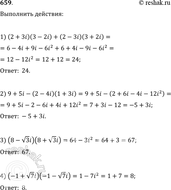 Изображение Выполнить действия (659—660).659. 1) (2 + 3i)(3 - 2i) + (2 - 3i)(3 + 2i);2) 9 + 5i - (2 -4i)(1 + 3i);3) (8- корень 3i)(8+ корень 3i);	4) (-1 + корень 7i)(-1-...