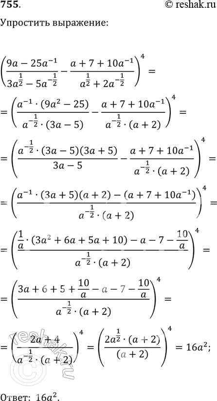 Изображение Упр.755 ГДЗ Колягин Ткачёва 11 класс