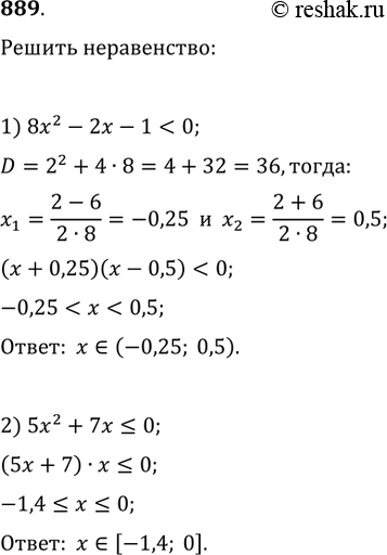 Изображение Упр.889 ГДЗ Колягин Ткачёва 11 класс