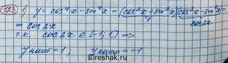 Изображение 123. Найти наибольшее и наименьшее значения функции:1) у = cos4x-sin4x;	2) y=sin(x + пи/4)sin(x-пи/4);3) у = 1 - 2|sin3x|;	4) у = sin2x -...
