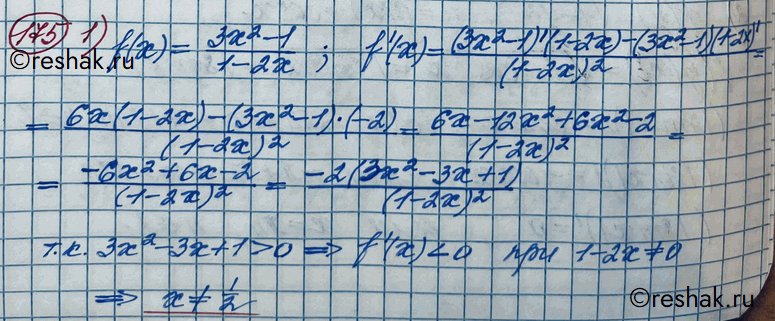 Изображение 175. Выяснить, при каких значениях х производная функции f(x) принимает отрицательные значения, если:1) f(x) = 3x2-1/1-2x;2) f(x) = 3x3/1-3x....