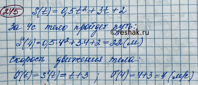 Изображение 245. Закон движения тела задан формулой s(t) = 0,5t2 + 3t + 2 (s — в метрах, t — в секундах). Какой путь пройдёт тело за 4 с? Какова скорость движения в этот момент...