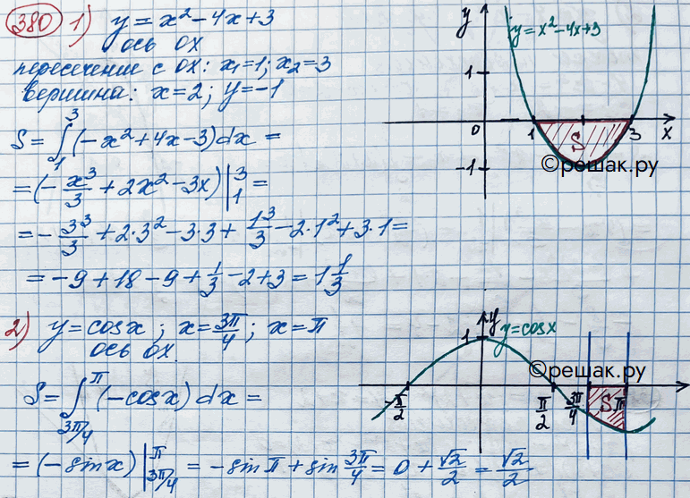 Изображение 380. Найти площадь фигуры, ограниченной:1) параболой у = х2 - 4х + 3 и осью Ох;2) графиком функции у = cosx, прямыми x=3пи/4, x = пи и осью...