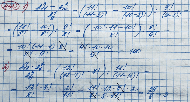 Изображение Упр.440 ГДЗ Колягин Ткачёва 11 класс