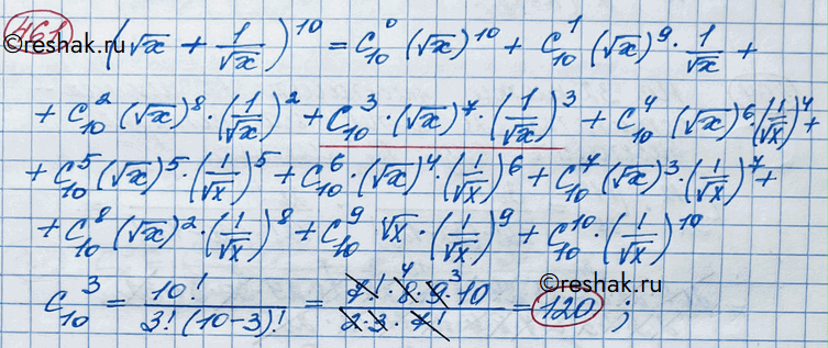 Изображение Упр.461 ГДЗ Колягин Ткачёва 11 класс