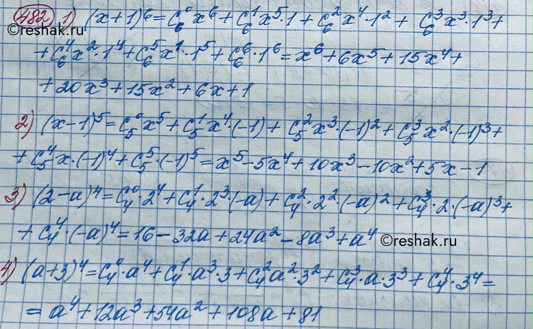 Изображение 482. Найти разложение бинома:1) (х + 1)6; 2) (х - 1)5; 3) (2 - а)4; 4) (а +...