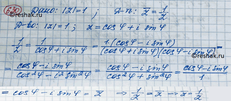 Изображение Упр.630 ГДЗ Колягин Ткачёва 11 класс