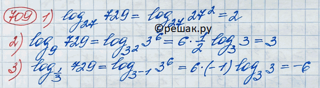 Изображение Упр.709 ГДЗ Колягин Ткачёва 11 класс