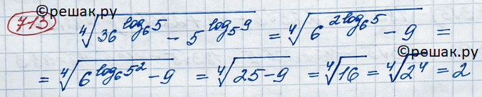 Изображение Упр.713 ГДЗ Колягин Ткачёва 11 класс