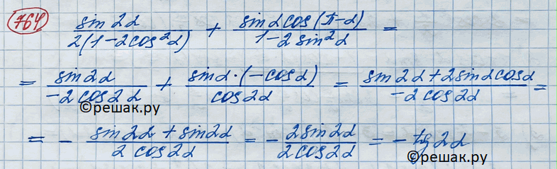 Изображение Упр.764 ГДЗ Колягин Ткачёва 11 класс