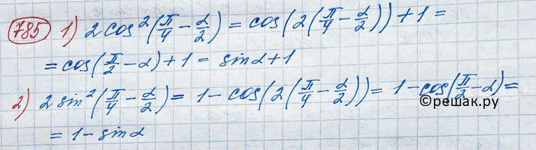 Изображение Упр.785 ГДЗ Колягин Ткачёва 11 класс