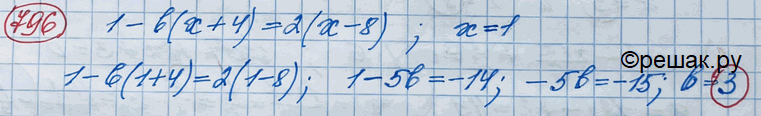 Изображение 796. При каком значении b уравнение 1 - b (х + 4) = 2(х - 8) имеет корень, равный...