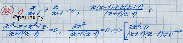 Изображение Упр.800 ГДЗ Колягин Ткачёва 11 класс