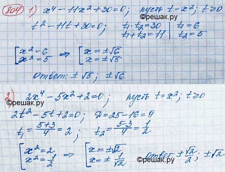 Изображение Упр.804 ГДЗ Колягин Ткачёва 11 класс