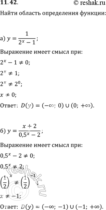 Изображение Упр.11.42 ГДЗ Мордковича 11 класс профильный уровень