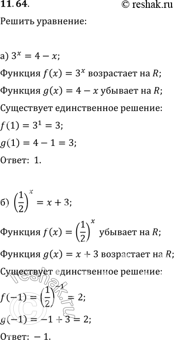 Изображение Упр.11.64 ГДЗ Мордковича 11 класс профильный уровень