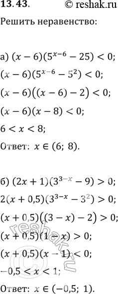 Изображение Упр.13.43 ГДЗ Мордковича 11 класс профильный уровень