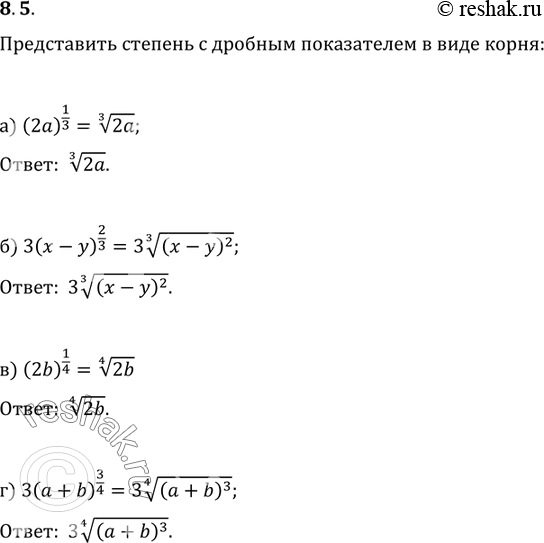 Изображение Упр.8.5 ГДЗ Мордковича 11 класс профильный уровень