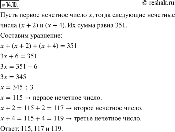 Изображение Упр.14.10 ГДЗ Мордкович Семенов 7 класс