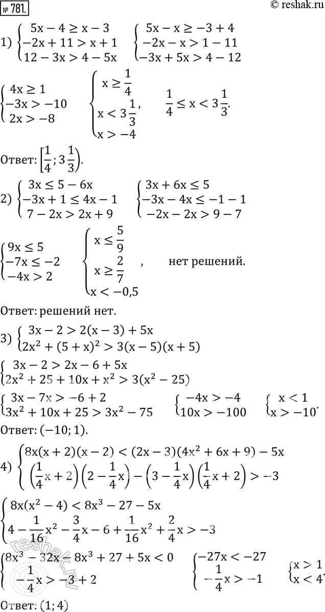 Изображение 781. Решить систему неравенств:1) {(5x-4?x-3    -2x+11>x+1    12-3x>4-5x)+  2) {(3x?5-6x    -3x+1?4x-1     7-2x>2x+9)+  3) {(3x-2>2(x-3)+5x   ...