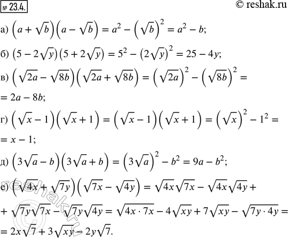 Изображение 23.4. Упростите выражение: а) (a + vb)(a - vb); б) ((5 - 2vy)(5 + 2vy);в) (v2a - v8b)(v2a + v8b); г) (vx - 1)(vx + 1); д) (3va - b)(3va + b);е) (v4x +...