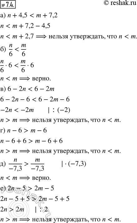 Изображение 7.4. Можно ли утверждать, что n < m, если верно неравенство:а) n + 4,5 < m + 7,2;   г) n - 6 > m - 6; б) n/6 < m/6;           д) n/(-7,3) > m/(-7,3); в) 6 - 2n < 6...