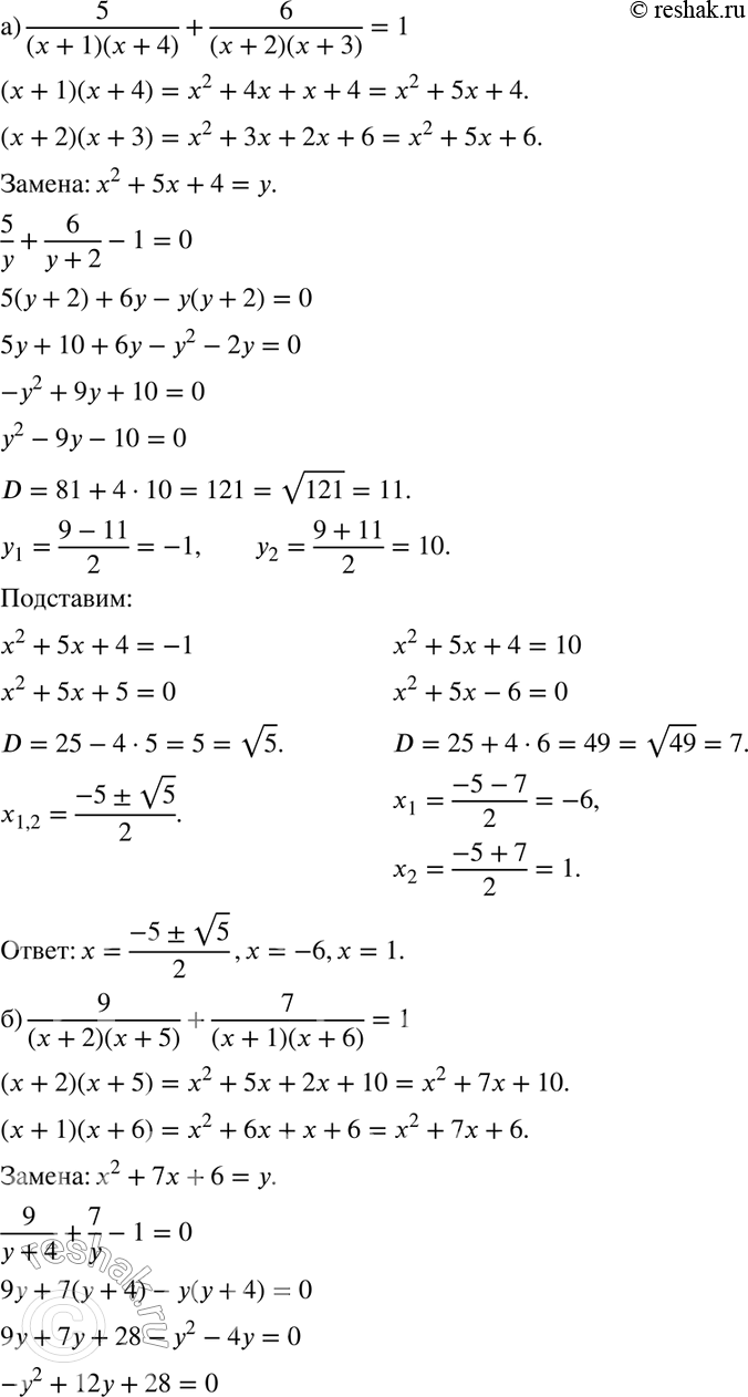 Изображение Упр.342 ГДЗ Никольский Потапов 8 класс