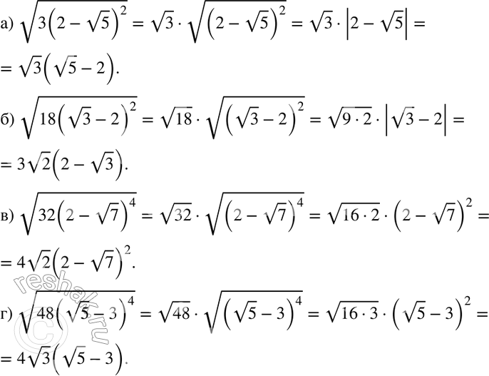 Изображение 639. Вынесите множитель из-под знака корня:а) корень 3(2- корень 5)2;	б) корень 18(корень 3-2)2;в) корень 32(2- корень 7)4;	г) корень 48 (корень 5 -...