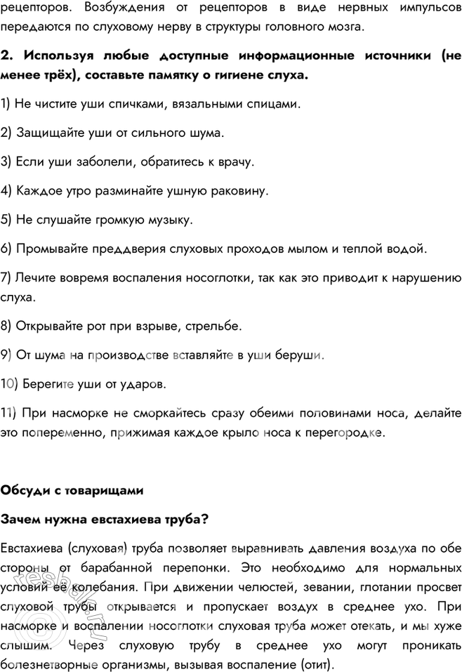 Дополнительное изображение