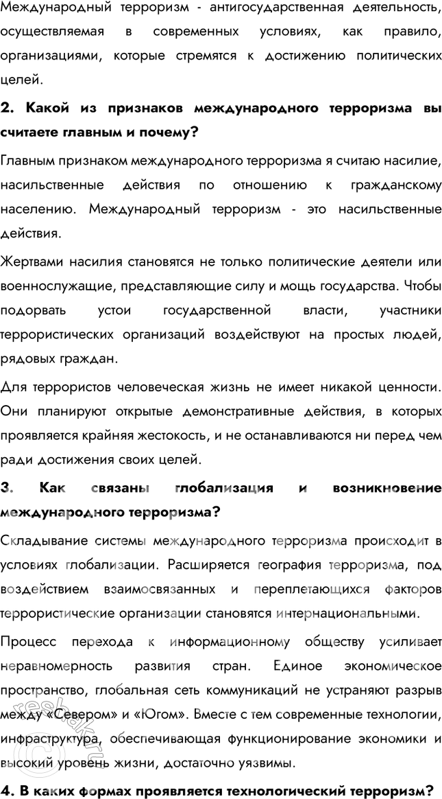 Дополнительное изображение