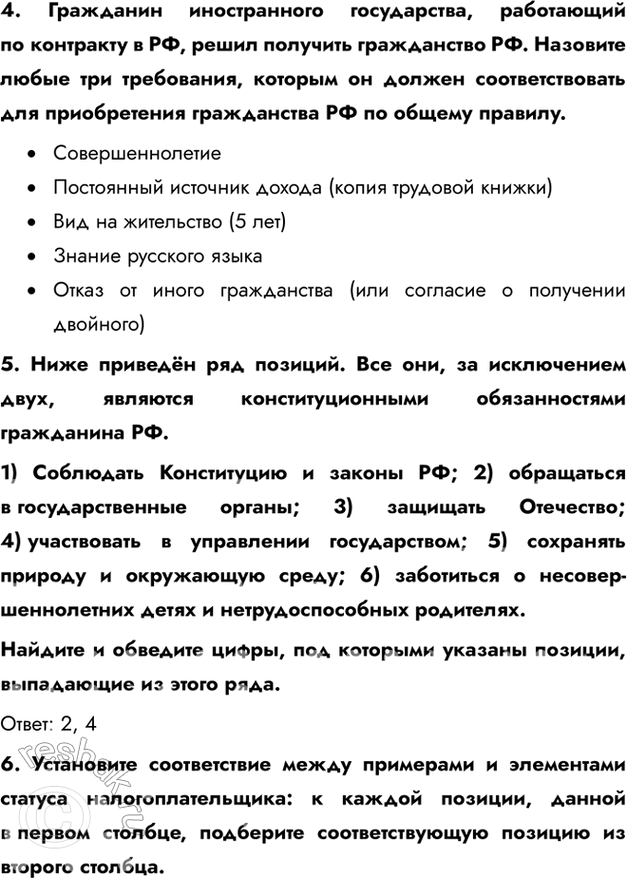 Дополнительное изображение