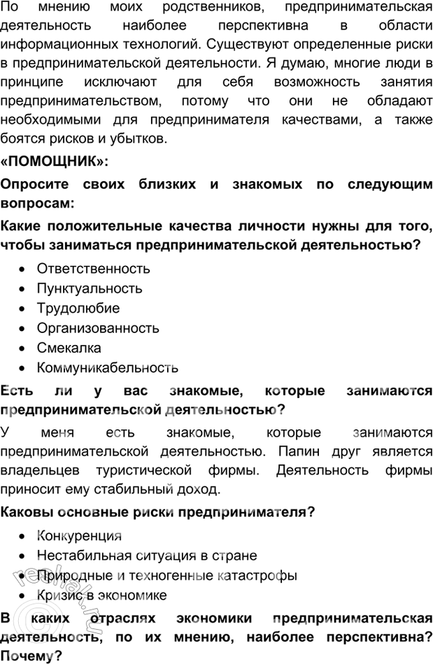 Дополнительное изображение