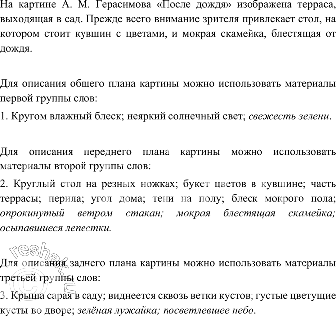 Изображение Прочитайте текст. Определите его стиль.ПЕРВОПЕЧАТНИК ИВАН ФЁДОРОВВ 1553 году главой типографии при Печатном дворе в Москве был назначен Иван Фёдоров.Иван Фёдоров...