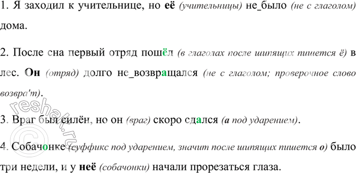 Изображение Диктант. Озаглавьте текст. В своём тексте над качественными прилагательными напишите букву к., над относительными - о.Вчера я приехал в Пятигорск, нанял квартиру на...