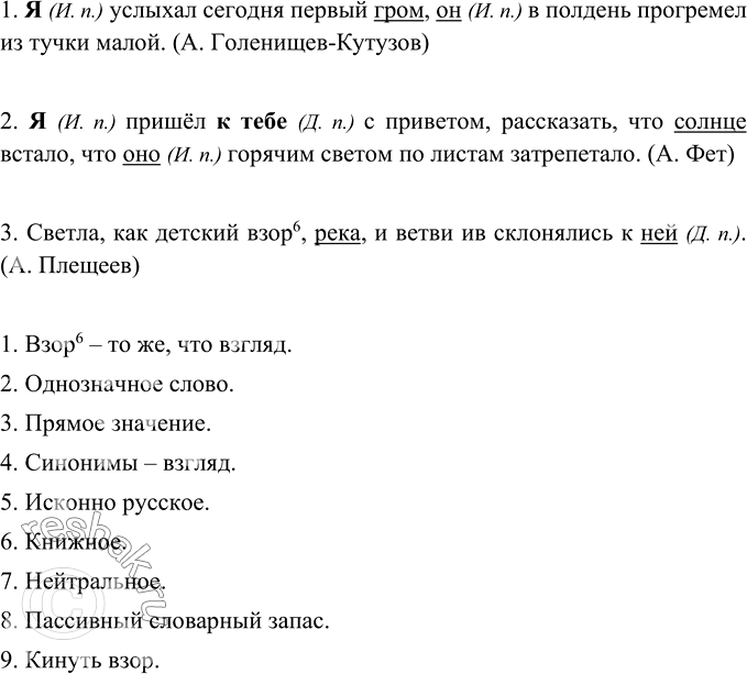 Изображение Заполните 3-4 примерами таблицу «Способы образования прилагательных».Способ образования	Приставочный  Суффиксальный  Приставочно-суффиксальный ...