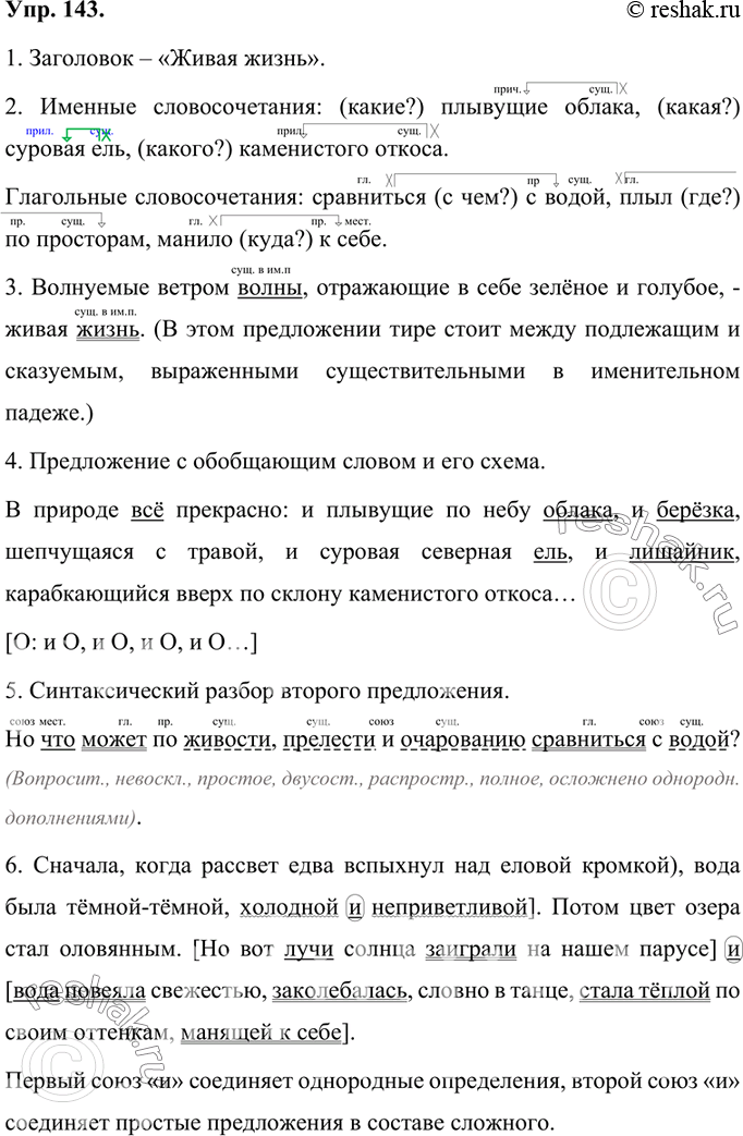 Изображение 1. Прочитайте отрывок из рассказа «Деревянная сказка». Озаглавьте его.В природе всё прекрасно: и плывущие по небу облака, и берёзка, шепчущаяся с травой, и суровая...