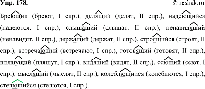 Изображение Спишите причастия, выделите в них суффиксы, подчеркните гласную. Объясните правописание безударных гласных в суффиксах причастий, назвав глаголы, от которых они...